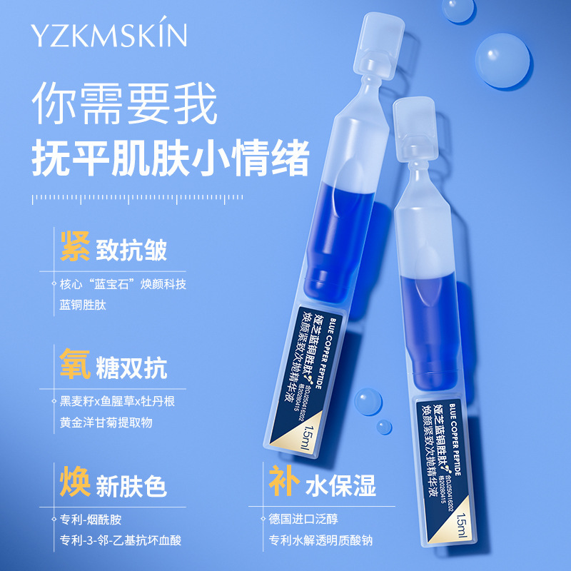 Blue Copper Peptide Firming Es - Skincare X Beauty บทวิจารณ์และราคา