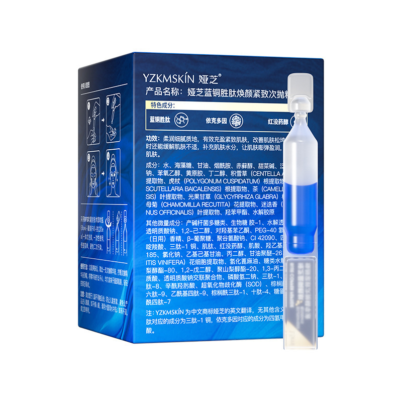 Blue Copper Peptide Firming Es - Skincare X Beauty บทวิจารณ์และราคา