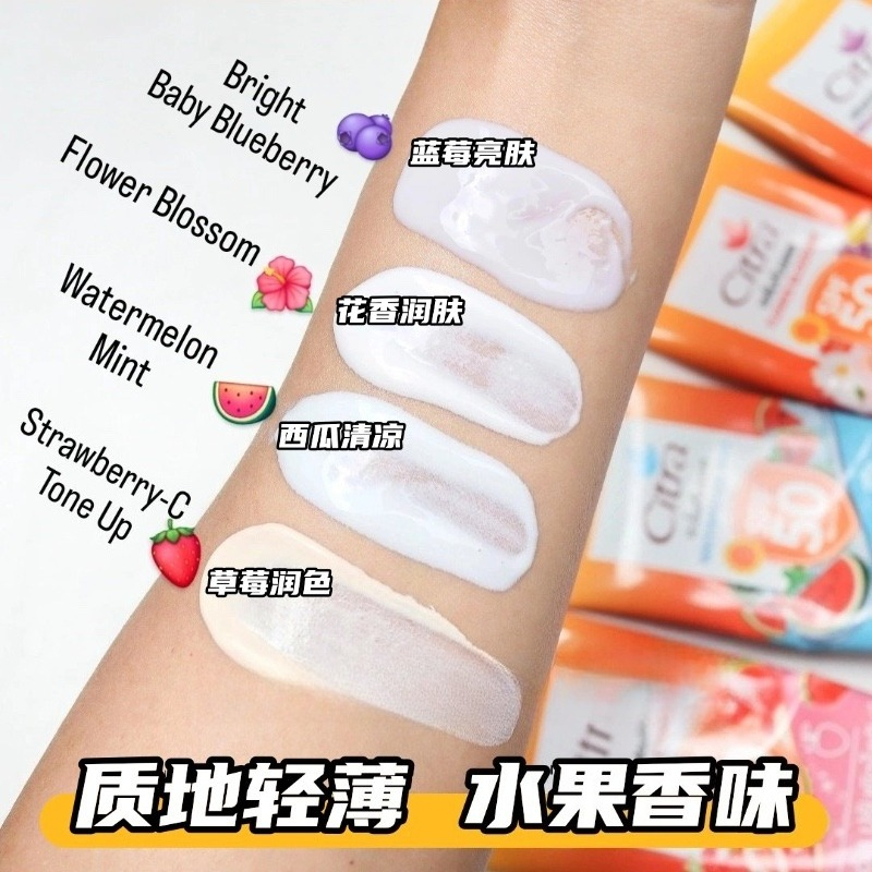 ครีมกันแดดซิตร้าไทยแลนด์ กลิ่น - Spf 50 Sunscreen บทวิจารณ์และราคา