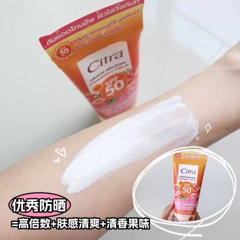 ครีมกันแดดซิตร้าไทยแลนด์ กลิ่น - Spf 50 Sunscreen บทวิจารณ์และราคา
